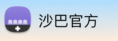 沙巴官方 logo